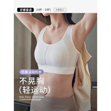 (免運)安娜蜜語大胸顯小超薄透氣兔耳杯內衣大碼無痕無鋼圈美背運動文胸