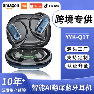 跨境爆款私模AI翻譯耳機觸控無線藍牙耳機OWS掛耳長續航運動耳機