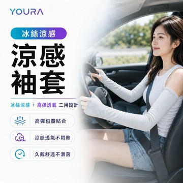 台灣現貨🔥抗uv 防曬袖套🔥袖套 外送員冰涼袖套 冰絲袖套 涼感袖套 運動袖套 防曬手套 袖套防曬 騎車袖套 手袖