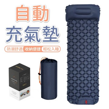 🔥台灣6H+隔日達🔥氣墊 輕量空氣墊 露營充氣墊 野營防潮墊 按壓充氣式睡墊床墊 戶外帳篷睡墊 充氣睡墊 露營防潮墊