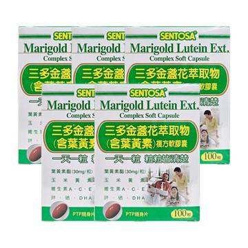 Sentosa 三多 金盞花萃取(含葉黃素)100粒 ( X5盒)