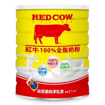 RED COW 紅牛100%全脂奶粉  紐西蘭乳源  適合一歲以上兒童及成人飲用  2.1kg  1罐