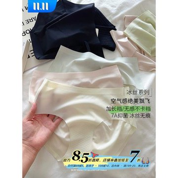 加長襠蜜桃臀隱形無痕裸感超薄夏冰絲瑜伽健身內褲女7A抑菌桑蠶絲