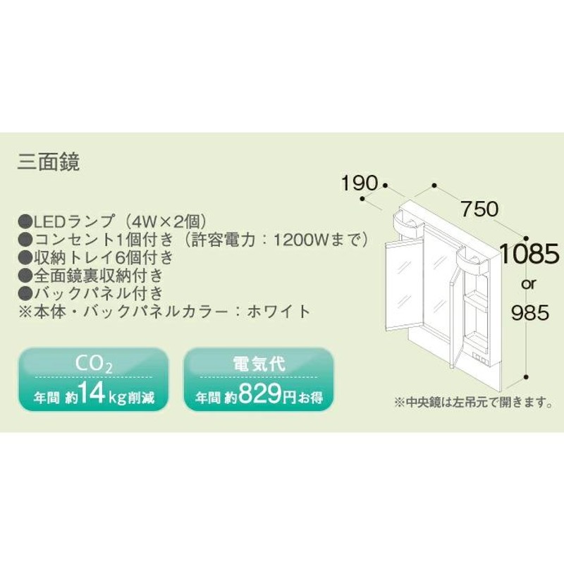 TOTO洗面化粧台Ｖシリーズ Ｗ750 H1800＜メーカー直送＞送料無料 エコシングル水栓＋ミラーキャビネット三面鏡＜LED照明＞（ LDPB075BAGEN2A+LMPB075B3GＤG1G） | LINEブランドカタログ