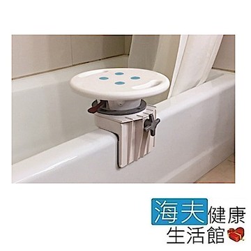 海夫 晉宇 十二段式 浴缸旋轉扶手座椅(JY-0151F)