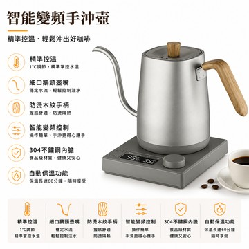 【 GU TIN谷天】304電熱小嘴咖啡壺 無極恒溫壺/方形旋鈕手沖壺/細長嘴泡茶壺