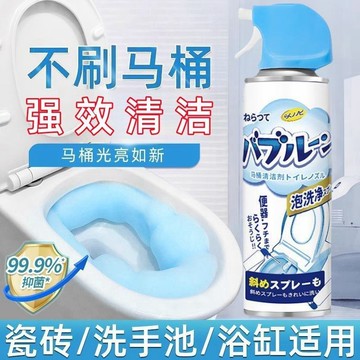 馬桶清潔劑 強力除垢 去尿鹼黃漬 清洗廁所 去異味 留香浴室多功能可批發