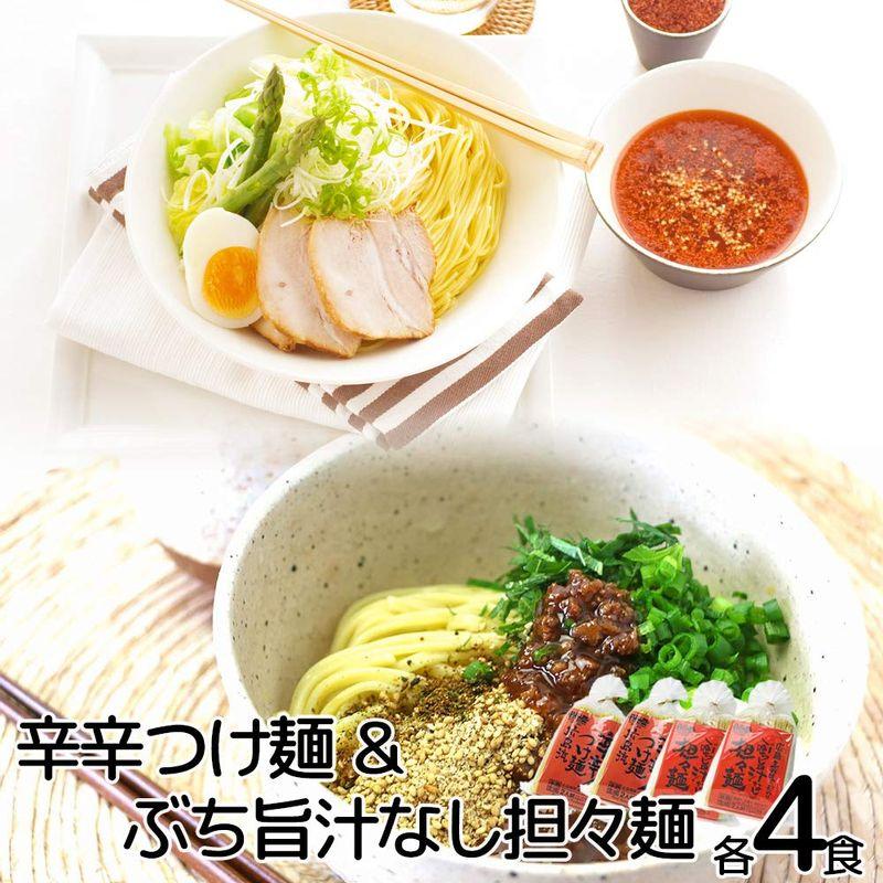 ぶち旨汁なし担々麺 ２食入り 辛辛つけ麺 広島流 ２食入り ２種類、４袋セット たれ、すり胡麻、七味・赤唐辛子付き ラーメン 半生熟成麺 瀬