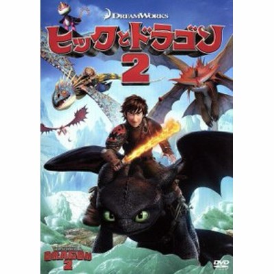 ヒックとドラゴン2 Blu Ray 通販 Lineポイント最大get Lineショッピング