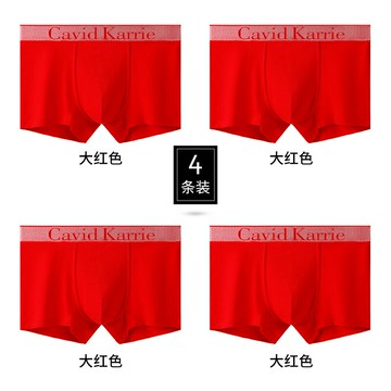 男士內褲男純棉抗菌平角褲全棉透氣四角褲男生短褲頭【木屋雜貨】