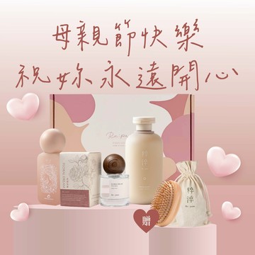 【快速出貨】🎁全面寵愛媽媽🎁粹戀髮香精華油50ml +枕頭噴霧30ml+暮光身體潤膚乳300ml 贈頭皮按摩梳 護髮油 護髮精華 撫平毛躁