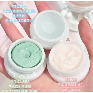 新品現貨✨韓國peripera妝前隱形毛孔修飾泛紅