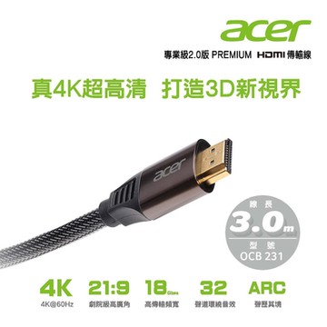 ACER 專業級2.0版PREMIUM HDMI傳輸線3.0M OCB231