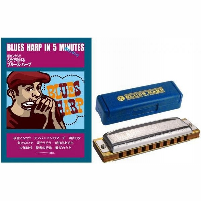 Hohner ホーナー ブルースハープ ハーモニカ 教本 セット 初心者 Blues Harp Msシリーズ C調 楽器 ブルースハーモニカ ハープ 532 5分で吹ける 通販 Lineポイント最大0 5 Get Lineショッピング