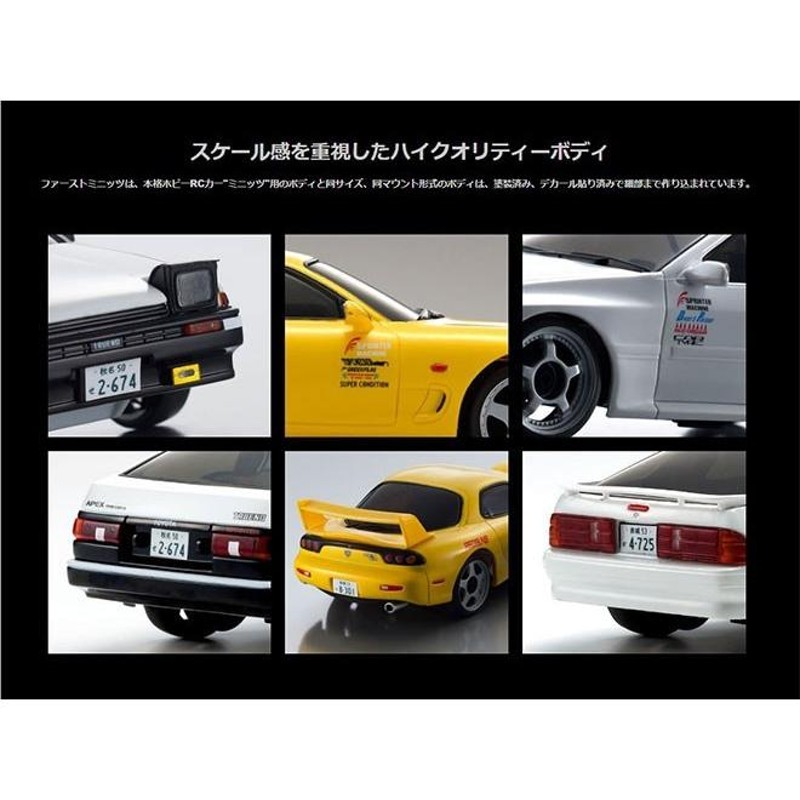 5日限定全品P3倍 1/28 RC 京商 ファーストミニッツ 頭文字D ラジコン