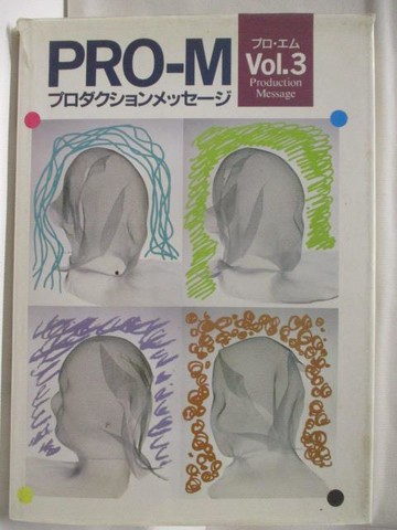 【書寶二手書T9／藝術_QCU】????????????Production Message Vol.3