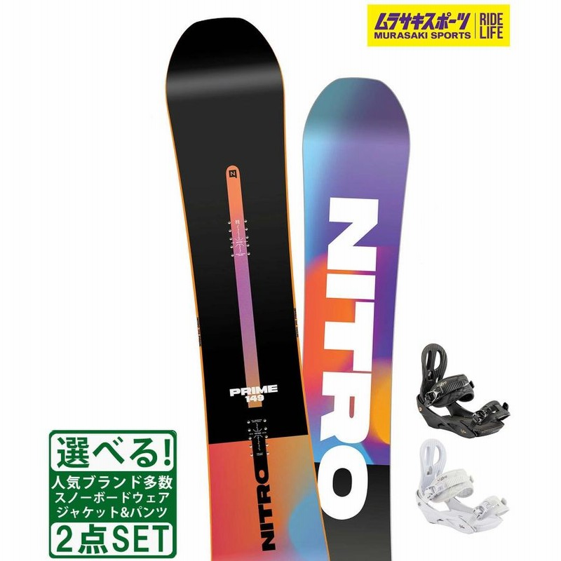 値下げ⭐︎NITRO スノボー板 ヴィンディング付き メンズ