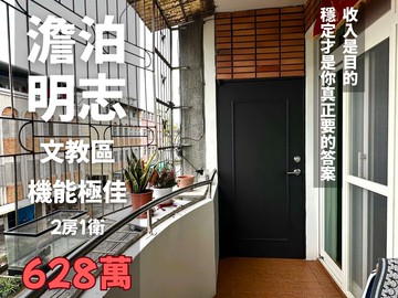 宜蘭高中旁免整理低總價2房美公寓｜宜蘭縣宜蘭市復興路三段