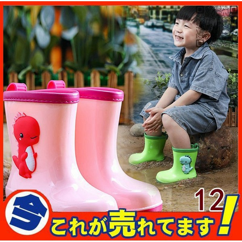 レインブーツ 子供 雨靴 長靴 こども オーシャンアンドグラウンド レインシューズ 雨靴 雨の日 梅雨 かわいい 雨具 子供用 通販 LINEポイント最大GET | LINEショッピング レインブーツ 子供 雨靴 長靴 こども オーシャンアンドグラウンド レインシューズ 雨靴 雨の日 梅雨 かわいい 雨具 子供用 通販 LINEポイント最大GET | LINEショッピング