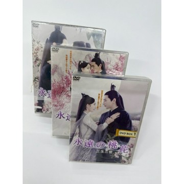 *尋寶趣嚴選*收藏 戲劇 古裝仙俠劇 《三生三世十里桃花》日版 DVD 珍藏套裝