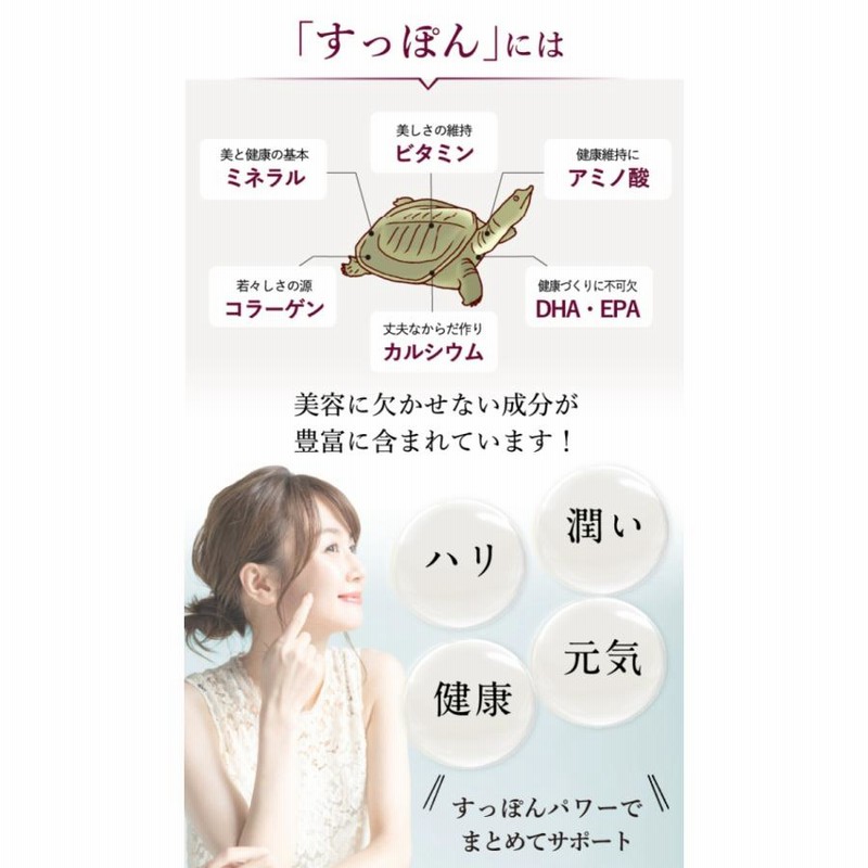 すっぽんwithコラーゲン サプリメント 3袋