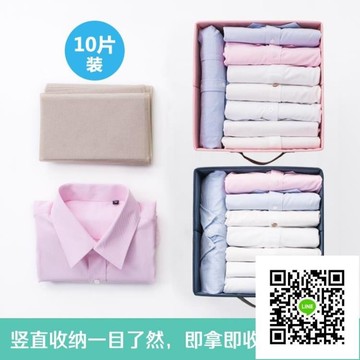 叠衣板  懶人疊衣服板創意T恤收納折板衣服疊板疊衣板折衣板10片裝 歐歐流行館