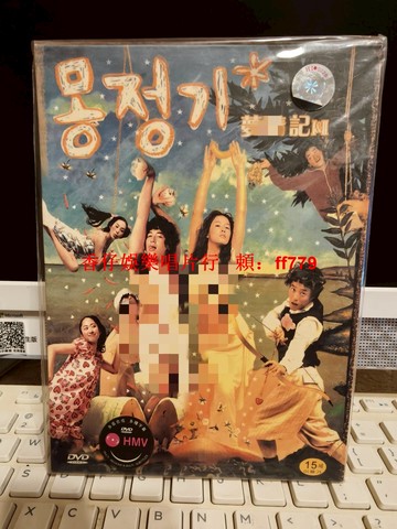 《夢Jing記》+《夢J記2》DVD套裝 韓語配音 中英文字幕 全新未拆封 經典喜劇收藏 限量珍藏版 年輕回憶 套裝含兩部曲