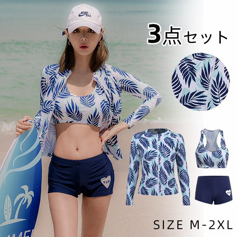 水着 レディース 3点上下セット ブラジャー 長袖ラッシュガード ショートパンツ フィットネス水着 Uvカット 動きやすさ トップス セパレート ラッシュパーカー 通販 Lineポイント最大0 5 Get Lineショッピング