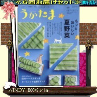 うかたま( 定期配送6号分セット・ 送料込み