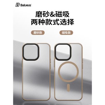 Balueus適用蘋果16ProMax手機殼iPhone16Pro新款2024磨砂Magsafe磁吸16硅膠鏡頭全包防摔por男款超薄15保護套