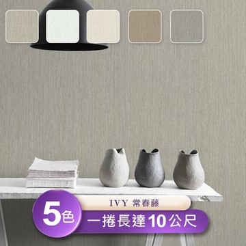 【IVY常春藤】台製環保無毒防燃耐熱53X1000cm簡約現代條紋壁紙/壁貼1捲