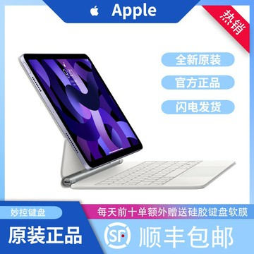 【台灣公司 可開發票】蘋 ??果iPad Pro2022新款全新原裝妙控鍵盤12.9寸/11寸Air6/7 M3適用