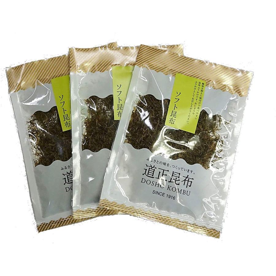 道正昆布 ソフト昆布 20g 3個セット