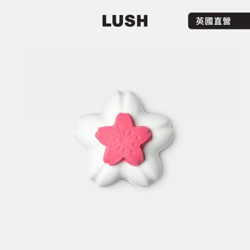 【LUSH 嵐舒】春日櫻花汽泡彈 250g(花香/泡澡球/情人節限定)
