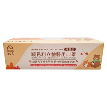 順易利 幼童3D立體口罩寬耳帶 XS(14.5 x 11.5cm) 3~5歲適用  白色  50個裝  1盒