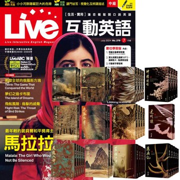 Live互動英語（1年12期）贈 金庸作品集（全36書／藏金映象新修版）
