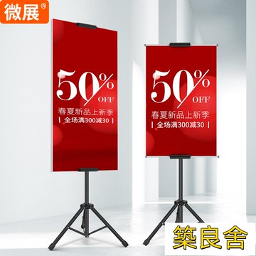 開發票 展架 展示牌 落地展架 海報架 花架 宣傳架 展示架鐵質升降雙面三角掛畫架kt板支架展架POP海報架子落地立式廣告牌