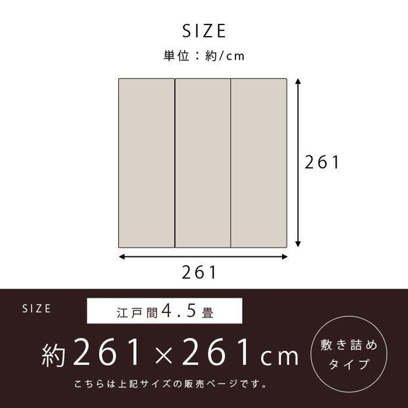 い草 ラグ 国産 カーペット 261×261cm 江戸間 4.5畳 おしゃれ 夏用