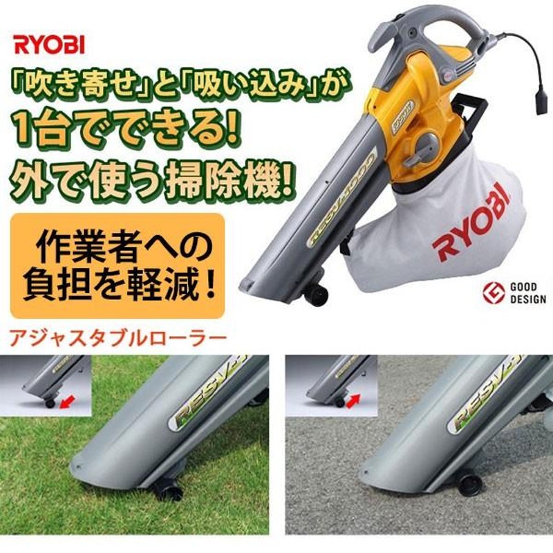 RYOBI リョービ RESV-1000 ブロワバキューム ブロワー 集じん