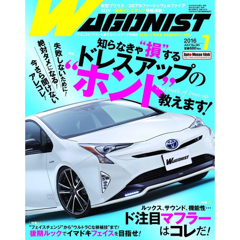 WAGONIST(ワゴニスト) 2016年 07 月号 雑誌