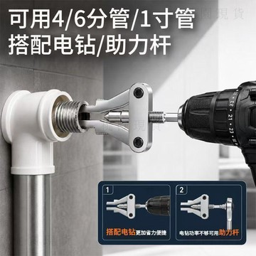 現貸801🚚新款手電鑽斷絲取出器生鏽水龍頭斷管一體取絲器4分6分1寸多功能