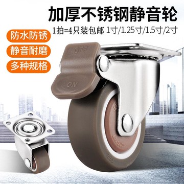 1寸-2寸重型萬向輪帶剎車軸承靜音家具定向滑輪柜子推車萬象腳輪