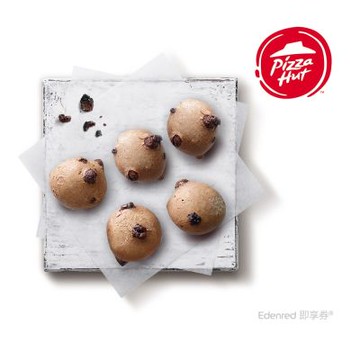 【必勝客】巧克力QQ球5顆 好禮即享券