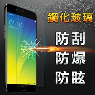 YANG YI OPPO R9s 防爆防刮防眩弧邊 9H鋼化玻璃保護貼膜