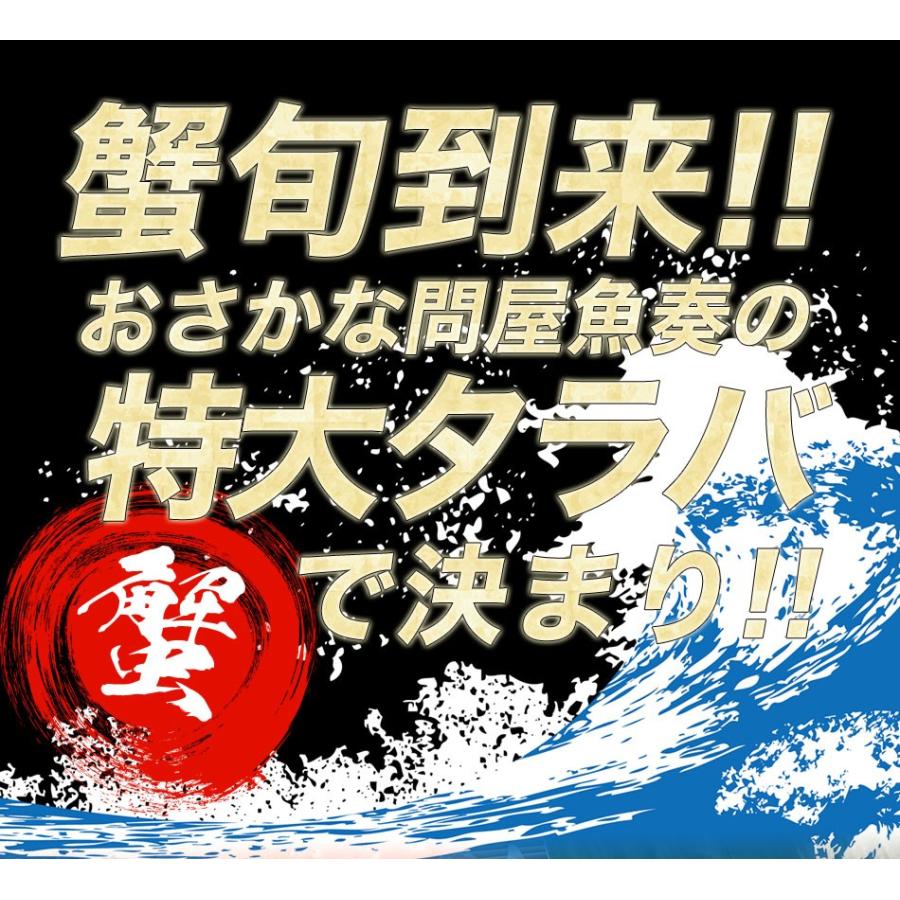 ボイル 特大タラバガニ 脚 1kg 2〜3人前 5L かに カニ 蟹 たらば