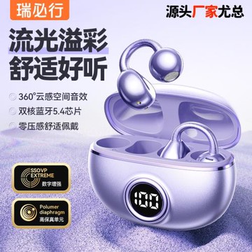 跨境爆款AI智能翻譯藍牙耳機夾耳式高音質骨傳導真無線降噪防水