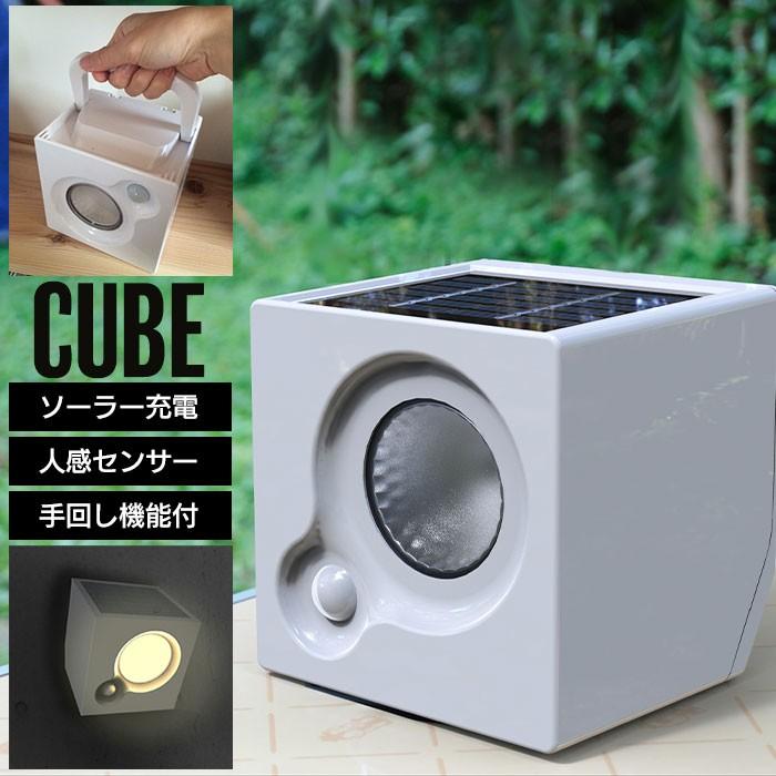 ソーラーライト CUBE センサーライト 手巻き機能付き ソーラーパネル 懐中電灯 ランタン 照明 灯り 太陽光 壁面 壁掛け アウトドア ベランダ  防犯 自動 点灯 LINEショッピング