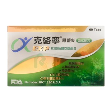 瑞昌藥局克絡寧鳳薑錠 60錠/盒