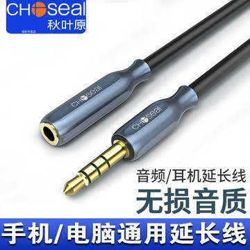 秋葉原 耳機延長線音頻手機電腦加長連接線aux插頭3.5mm公對母5米