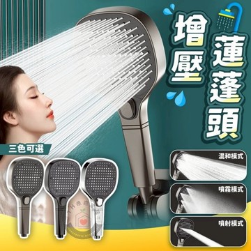 【沖洗暢快舒心🚿】增壓蓮蓬頭 蓮蓬頭 花灑 加壓蓮蓬頭 浴室蓮蓬頭